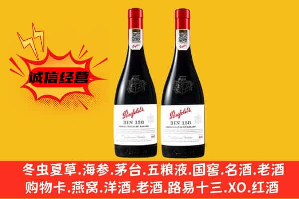 临汾霍州市上门回收奔富价格