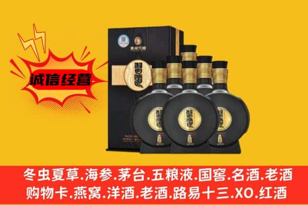 临汾霍州市上门回收习酒价格