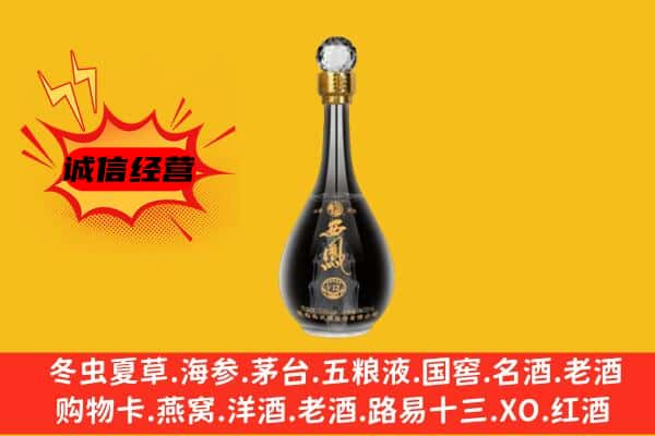 临汾霍州市上门回收西凤酒价格