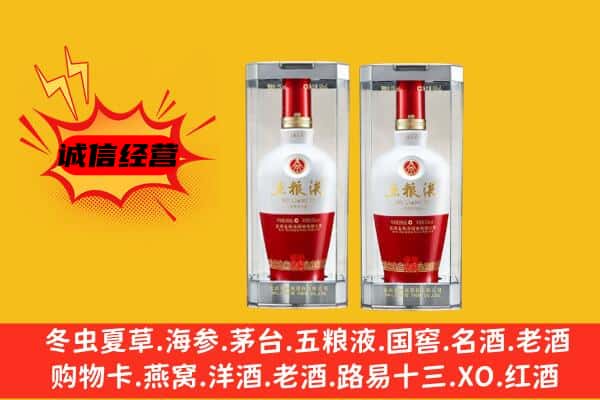 临汾霍州市上门回收五粮液1618价格