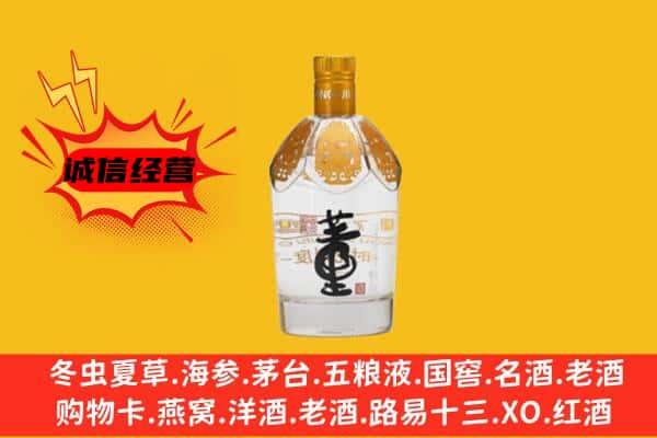 临汾霍州市上门回收老董酒价格