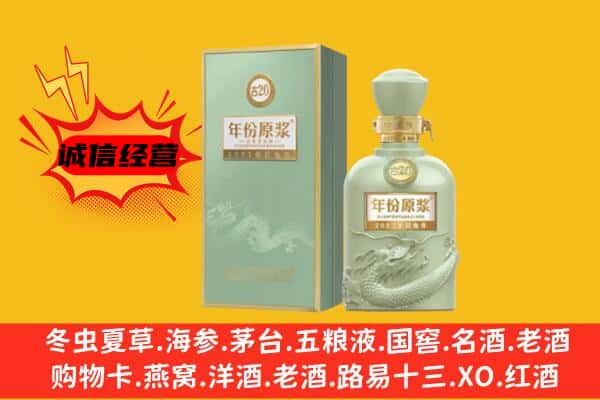 临汾霍州市上门回收古井贡酒价格