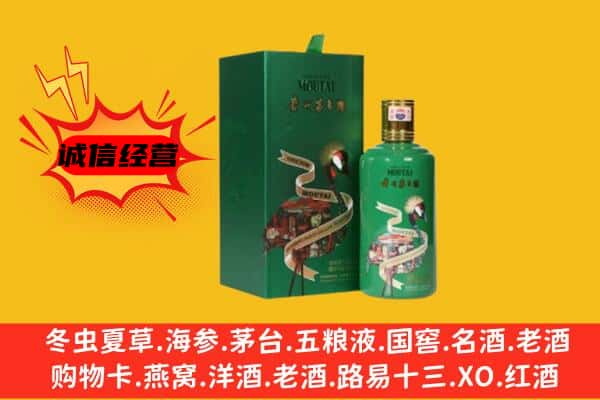 临汾霍州市回收出口茅台酒