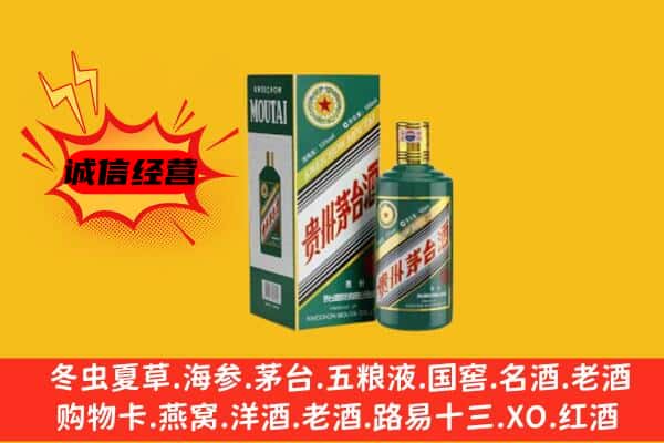 临汾霍州市回收生肖茅台酒