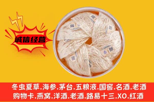 临汾霍州市回收燕窝