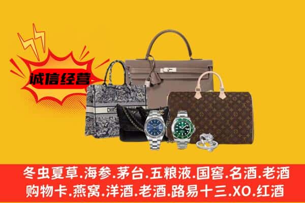 临汾霍州市回收奢侈品