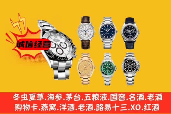 临汾霍州市回收名表