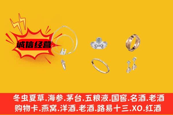 临汾霍州市回收首饰