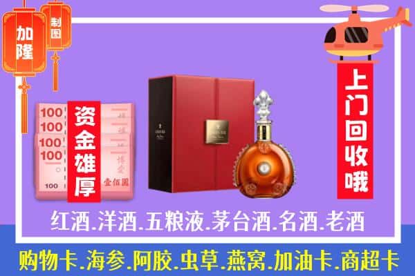 ​临汾霍州市回收路易十三是如何定价